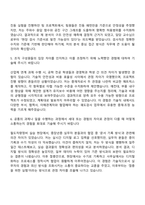 2025 한국교통안전공단 기술직 6급_궤도(삭도)검사 자기소개서-3