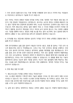 2025 한국교통안전공단 기술직 6급_궤도(삭도)검사 자기소개서-4