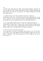 2025 한국교통안전공단 기술직 6급_궤도(삭도)검사 자기소개서-5