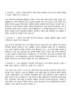 2025 한국교통안전공단 기술 7급 자동차검사(고졸) 자기소개서 자소서 지원서-2