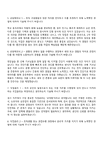 2025 한국교통안전공단 기술 7급 자동차검사(고졸) 자기소개서 자소서 지원서-3