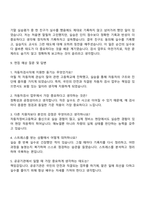 2025 한국교통안전공단 기술 7급 자동차검사(고졸) 자기소개서 자소서 지원서-4