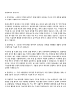2025 한국교통안전공단 연구교수 6급 항공-드론안전 자기소개서 자소서와 면접-2