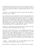 2025 한국교통안전공단 연구교수 6급 항공-드론안전 자기소개서 자소서와 면접-3