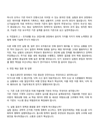 2025 한국교통안전공단 연구교수 6급 항공-드론안전 자기소개서 자소서와 면접-4