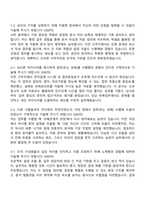 2025 한국교통안전공단 실무직 사무(4급 1단계) 자기소개서 지원서와 면접-2