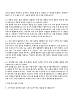 2025 한국교통안전공단 실무직 사무(4급 1단계) 자기소개서 지원서와 면접-3