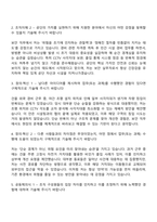 2025 한국교통안전공단 실무직 보안 6급 1단계 자소서 지원서 면접-2