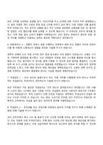 2025 한국교통안전공단 실무직 보안 6급 1단계 자소서 지원서 면접-3