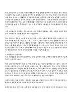 한국교통안전공단 실무직-환경(6급 1단계) 자기소개서 자소서 지원서-2