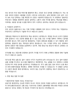 한국교통안전공단 실무직-환경(6급 1단계) 자기소개서 자소서 지원서-3