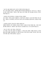 한국교통안전공단 실무직-환경(6급 1단계) 자기소개서 자소서 지원서-4
