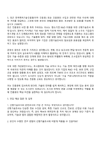 2025 한국특허기술진흥원 선행기술조사(화학) 자기소개서 지원서와 면접자료-3