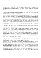2025 한국특허기술진흥원 특허분석 및 법률검토 자기소개서 자소서와 면접자료-2