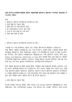 2025 한국소프트웨어산업협회 회원사 채용연계형 클라우드 솔루션즈 아키텍트 양성과정 자기소개서 지원서-1