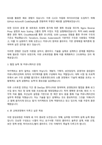 2025 한국소프트웨어산업협회 회원사 채용연계형 클라우드 솔루션즈 아키텍트 양성과정 자기소개서 지원서-2