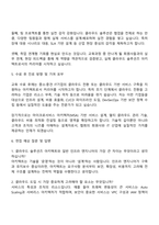 2025 한국소프트웨어산업협회 회원사 채용연계형 클라우드 솔루션즈 아키텍트 양성과정 자기소개서 지원서-3
