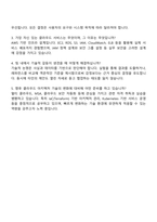 2025 한국소프트웨어산업협회 회원사 채용연계형 클라우드 솔루션즈 아키텍트 양성과정 자기소개서 지원서-4