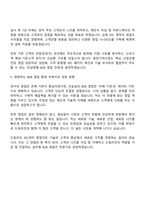 드림라인 IDC센터 영업 자기소개서 지원서와 면접-3