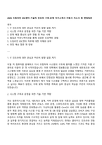 2025 드림라인 IDC센터 기술직 인프라 구축-운영 자기소개서 지원서 자소서 및 면접질문-1