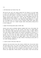2025 드림라인 IDC센터 기술직 인프라 구축-운영 자기소개서 지원서 자소서 및 면접질문-2