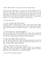 2025 드림라인 IDC센터 기술직 인프라 구축-운영 자기소개서 지원서 자소서 및 면접질문-3