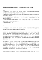 2025 KB국민은행 UB부문 기업고객금융,고객자산관리 자기소개서와 면접자료-1