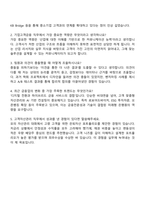 2025 KB국민은행 UB부문 기업고객금융,고객자산관리 자기소개서와 면접자료-4