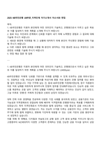 2025 KB국민은행 UB부문_지역인재 자기소개서 자소서와 면접-1