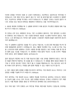 2025 KB국민은행 UB부문_지역인재 자기소개서 자소서와 면접-3