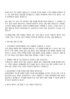 2025 KB국민은행 UB부문_지역인재 자기소개서 자소서와 면접-4