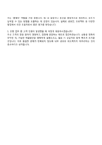 2025 KB국민은행 UB부문_지역인재 자기소개서 자소서와 면접-5