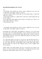 2025 KB국민은행 ESG동반성장 부문 자기소개서-1