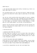 2025 KB국민은행 ESG동반성장 부문 자기소개서-3