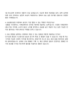 2025 KB국민은행 ESG동반성장 부문 자기소개서-4