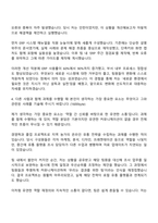 KB국민은행 UB부문_기업고객금융-고객자산관리 자소서와 면접-3