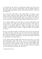 2025 이노션 글로벌 플랫폼(Web-App) 기획 운영 자기소개서-2