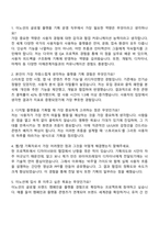 2025 이노션 글로벌 플랫폼(Web-App) 기획 운영 자기소개서-3