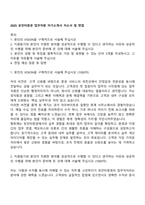 2025 유안타증권 업무직원 자기소개서 자소서 및 면접-1