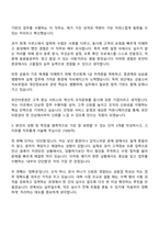 2025 유안타증권 업무직원 자기소개서 자소서 및 면접-2