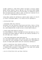 2025 유안타증권 업무직원 자기소개서 자소서 및 면접-3