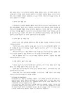 스포츠미디어커뮤니케이션4 최근 유튜브나 동영상제공하는 플랫폼에서 소위 국뽕 스포츠컨텐츠 유행하고 있다 자신의견및개선사항 제시하시오00-2