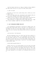 스포츠미디어커뮤니케이션4 최근 유튜브나 동영상제공하는 플랫폼에서 소위 국뽕 스포츠컨텐츠 유행하고 있다 자신의견및개선사항 제시하시오00-3