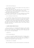 스포츠미디어커뮤니케이션4 최근 유튜브나 동영상제공하는 플랫폼에서 소위 국뽕 스포츠컨텐츠 유행하고 있다 자신의견및개선사항 제시하시오00-4