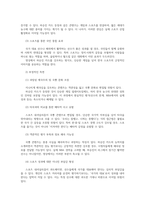 스포츠미디어커뮤니케이션4 최근 유튜브나 동영상제공하는 플랫폼에서 소위 국뽕 스포츠컨텐츠 유행하고 있다 자신의견및개선사항 제시하시오00-5