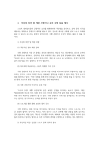 스포츠미디어커뮤니케이션4 최근 유튜브나 동영상제공하는 플랫폼에서 소위 국뽕 스포츠컨텐츠 유행하고 있다 자신의견및개선사항 제시하시오00-6