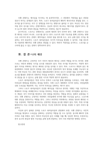 스포츠미디어커뮤니케이션4 최근 유튜브나 동영상제공하는 플랫폼에서 소위 국뽕 스포츠컨텐츠 유행하고 있다 자신의견및개선사항 제시하시오00-7