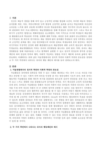 미술경험에서의 정서적 측면과 사회적 측면의 중요성을 설명하고 두 가지 측면에서 나타나는 유아의 행동 패턴과 예시를 드시오-2