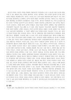 미술경험에서의 정서적 측면과 사회적 측면의 중요성을 설명하고 두 가지 측면에서 나타나는 유아의 행동 패턴과 예시를 드시오-3