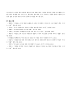 미술경험에서의 정서적 측면과 사회적 측면의 중요성을 설명하고 두 가지 측면에서 나타나는 유아의 행동 패턴과 예시를 드시오-4
